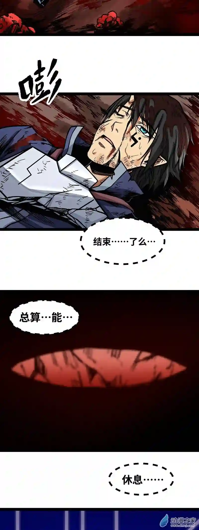 魔王勇者第12话 劫后余生