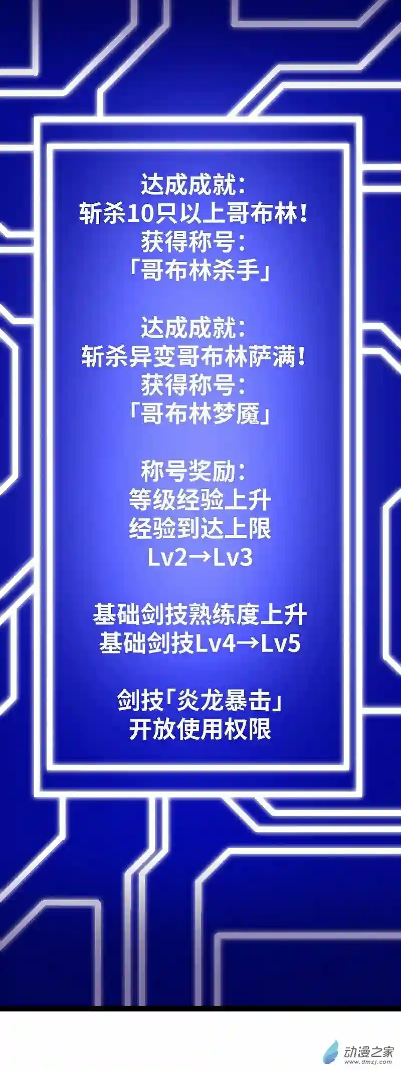 魔王勇者第12话 劫后余生