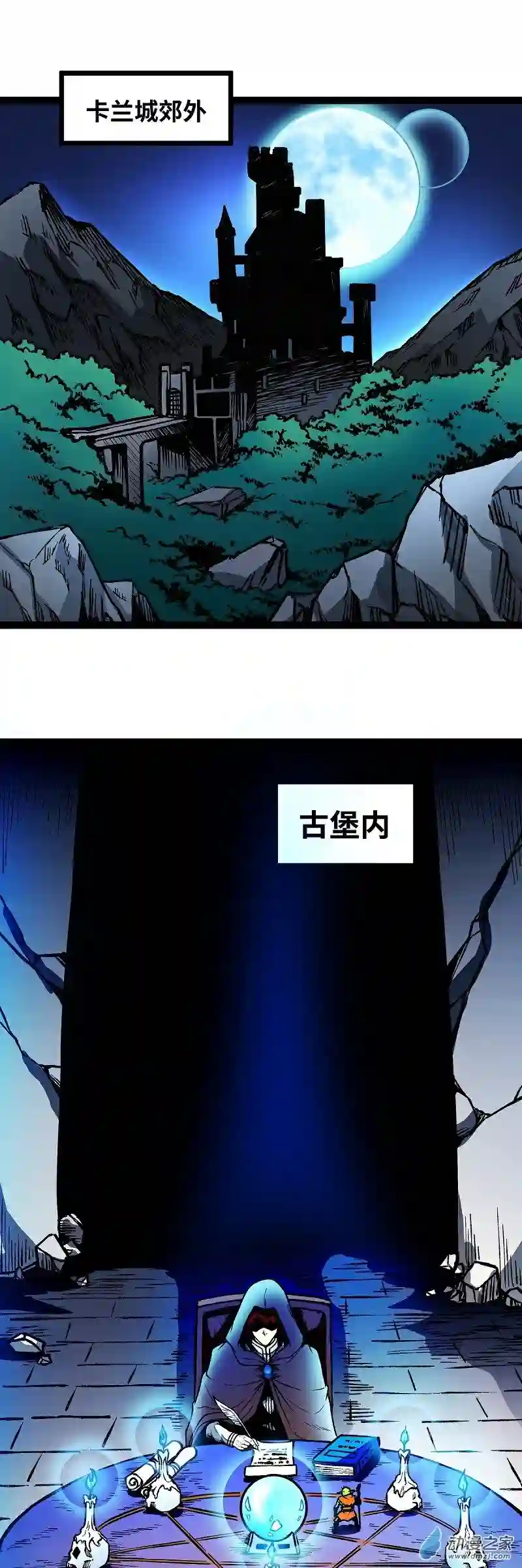 魔王勇者第12话 劫后余生