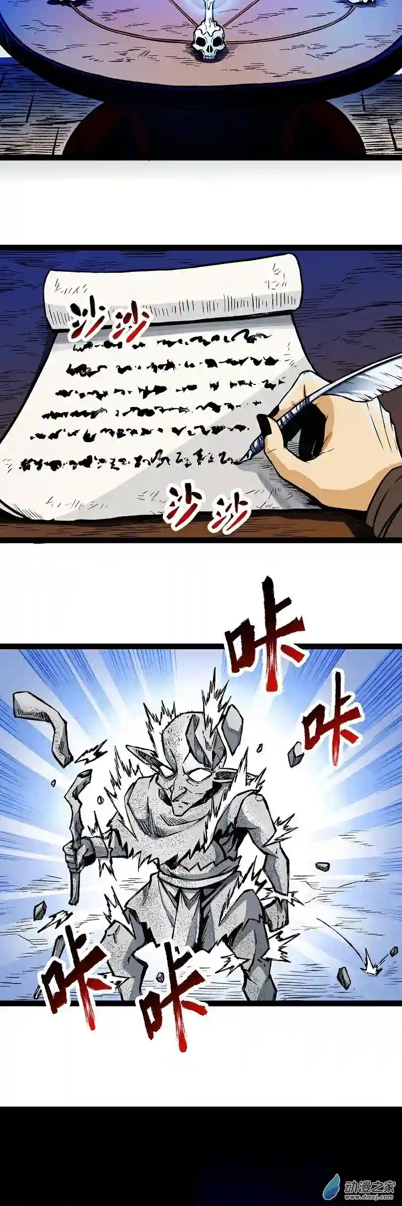 魔王勇者第12话 劫后余生