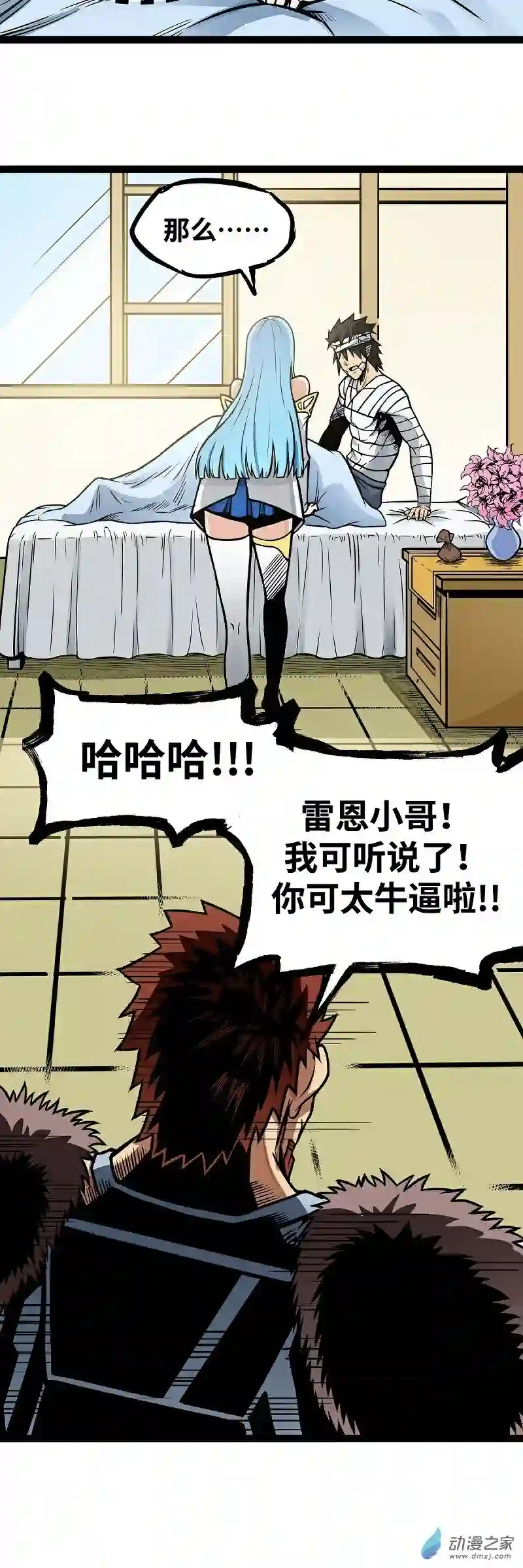 魔王勇者第12话 劫后余生