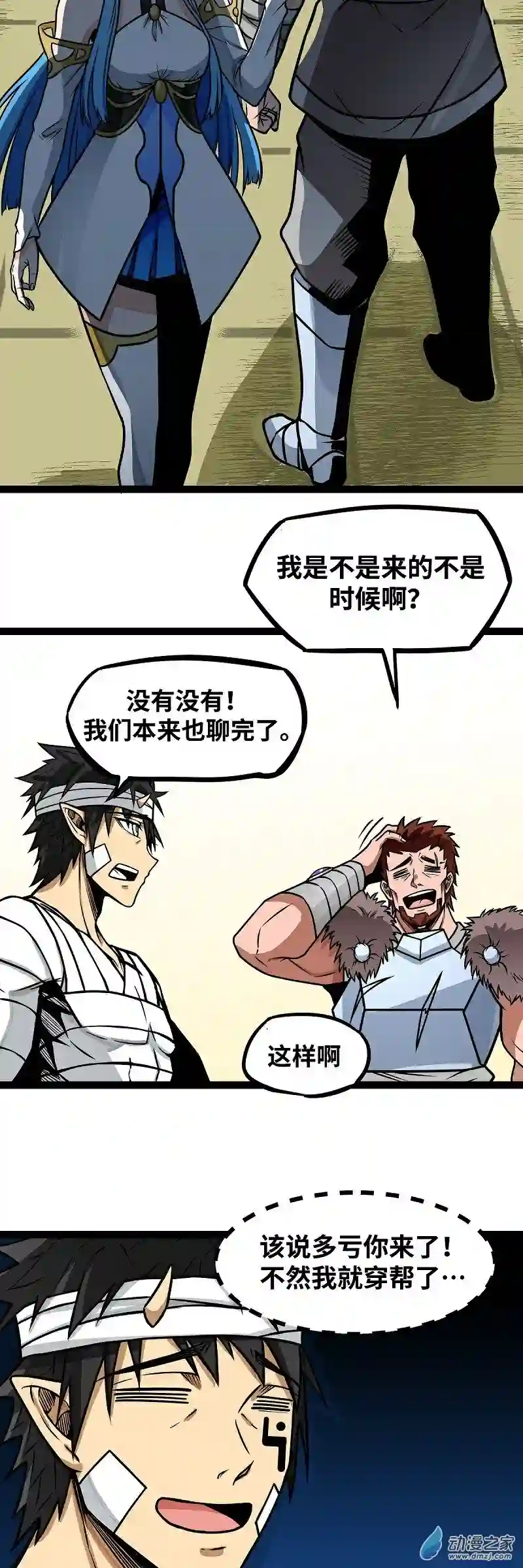 魔王勇者第12话 劫后余生