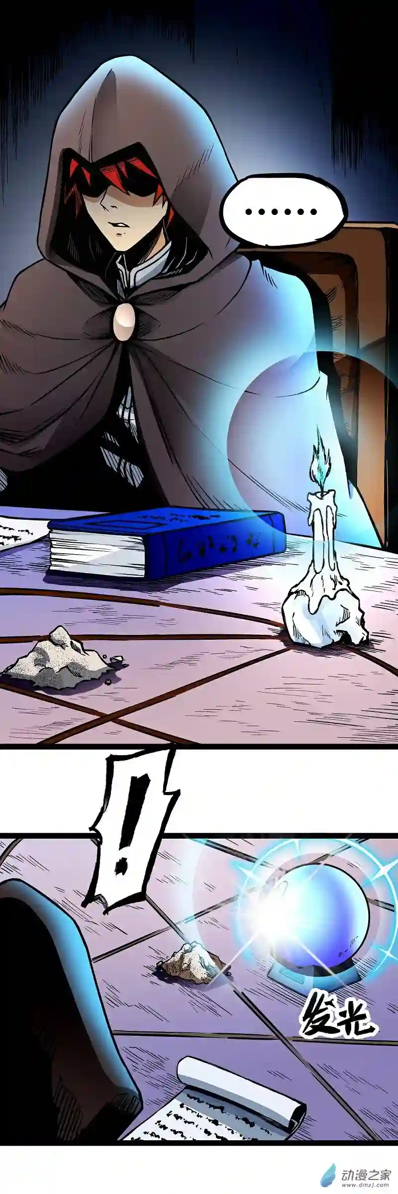 魔王勇者第12话 劫后余生