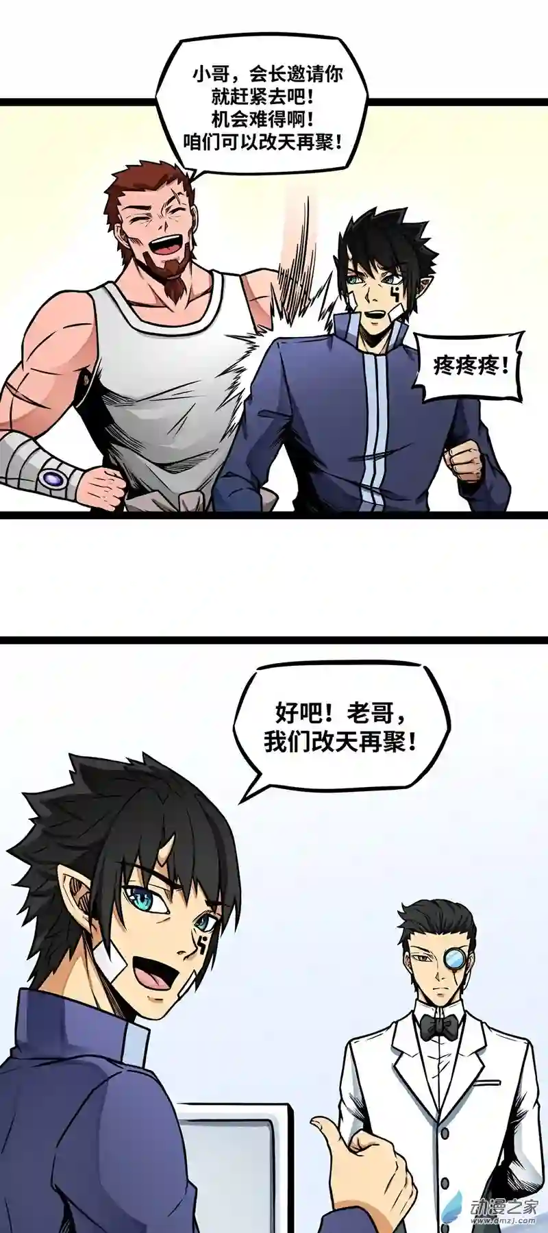 魔王勇者第13话 夜之城最棒了