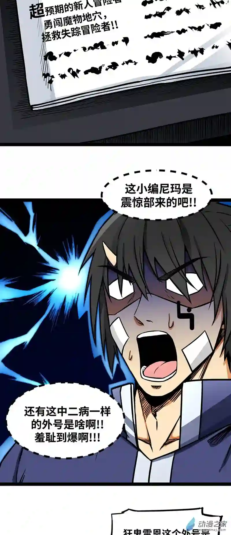 魔王勇者第13话 夜之城最棒了