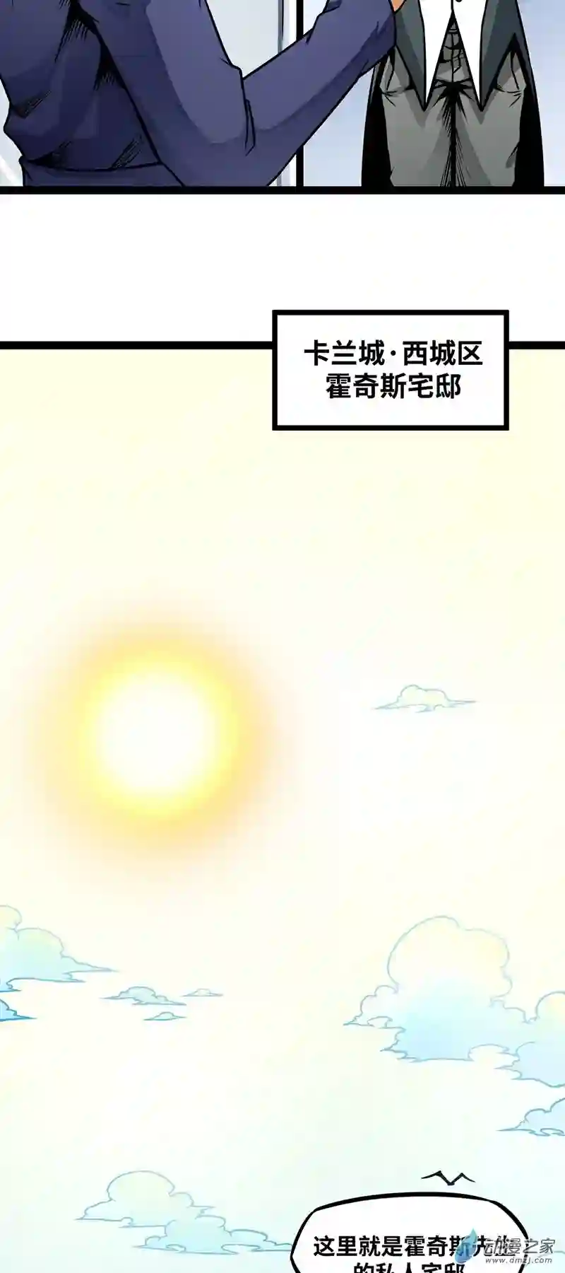 魔王勇者第13话 夜之城最棒了