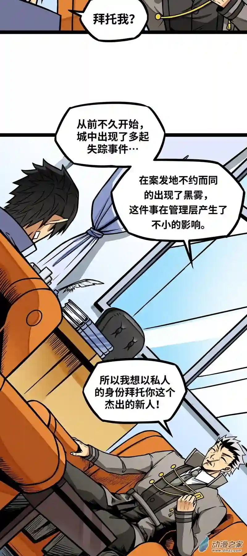 魔王勇者第13话 夜之城最棒了