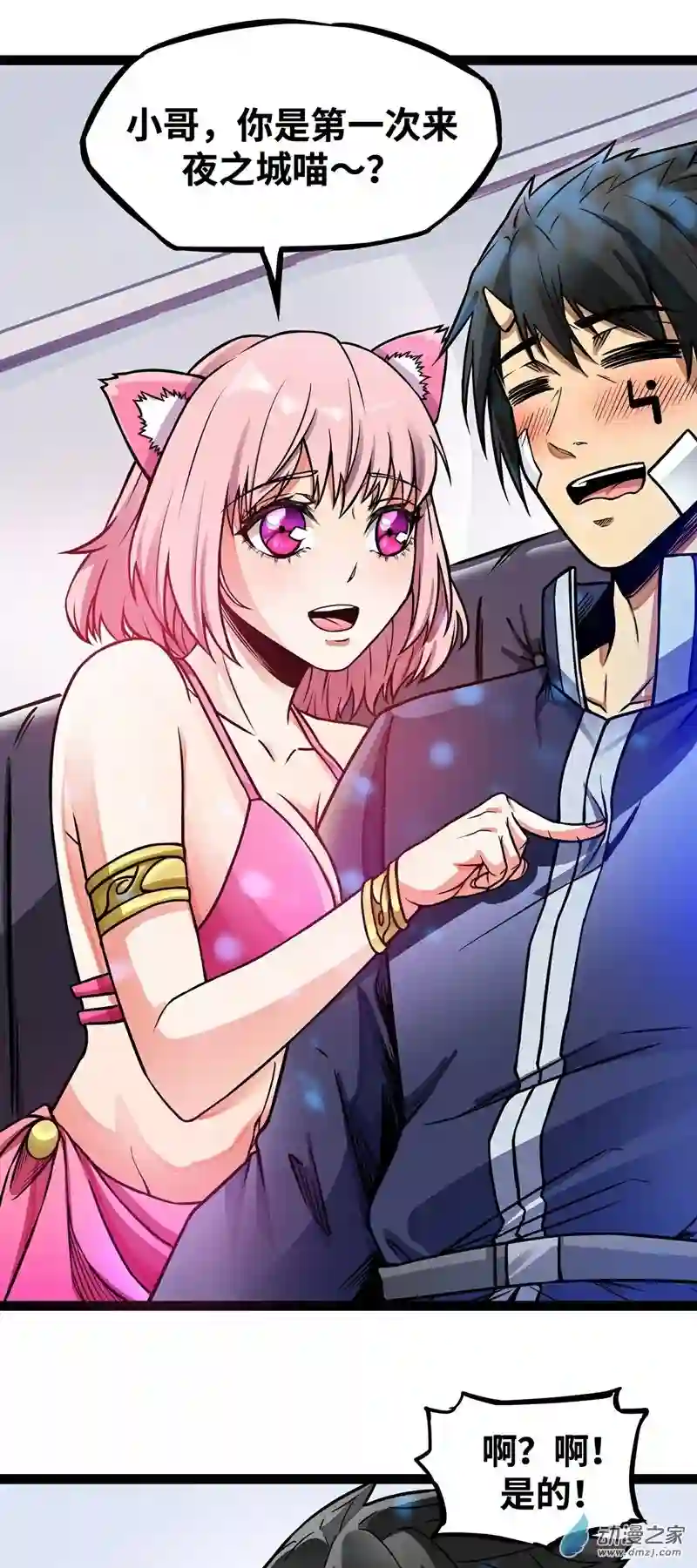 魔王勇者第13话 夜之城最棒了