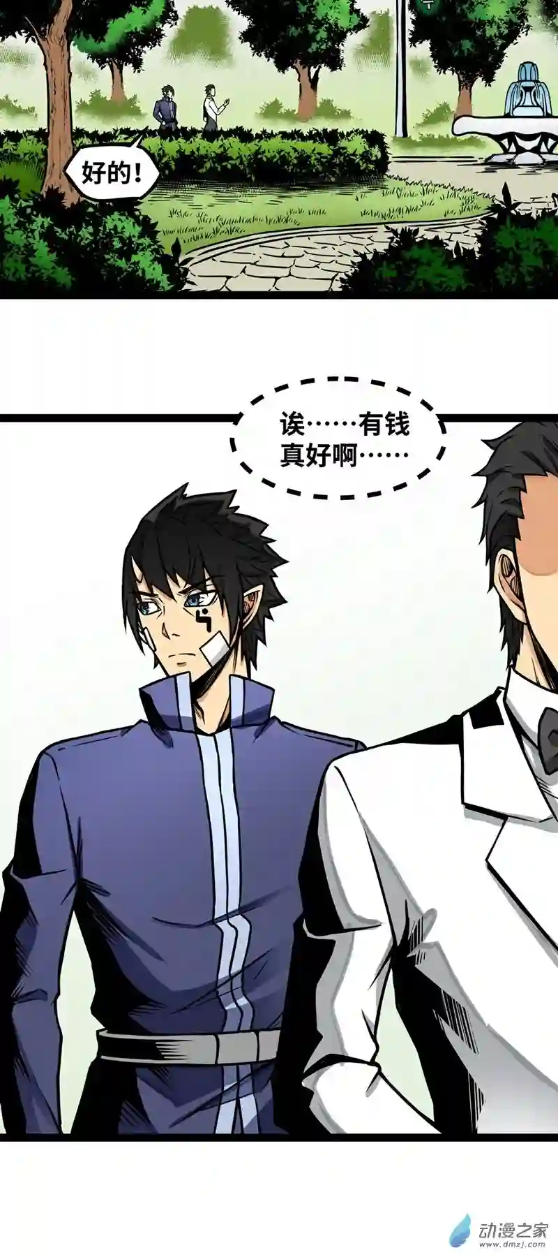 魔王勇者第13话 夜之城最棒了