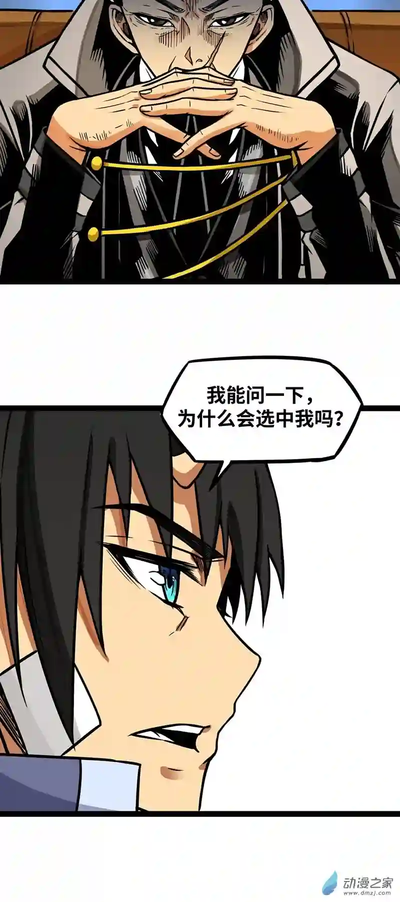 魔王勇者第13话 夜之城最棒了