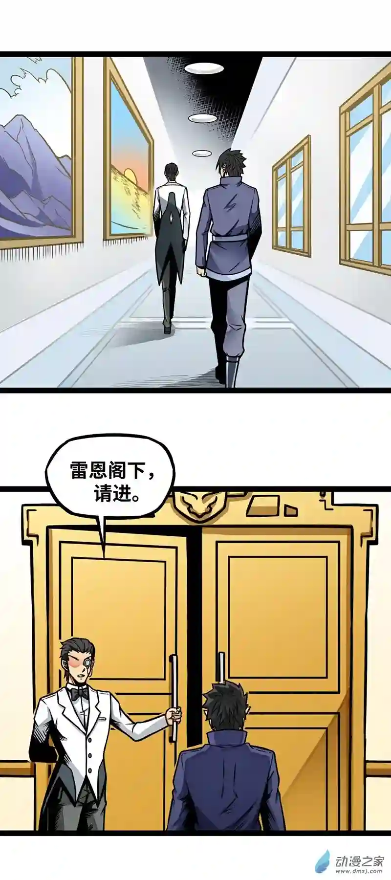 魔王勇者第13话 夜之城最棒了