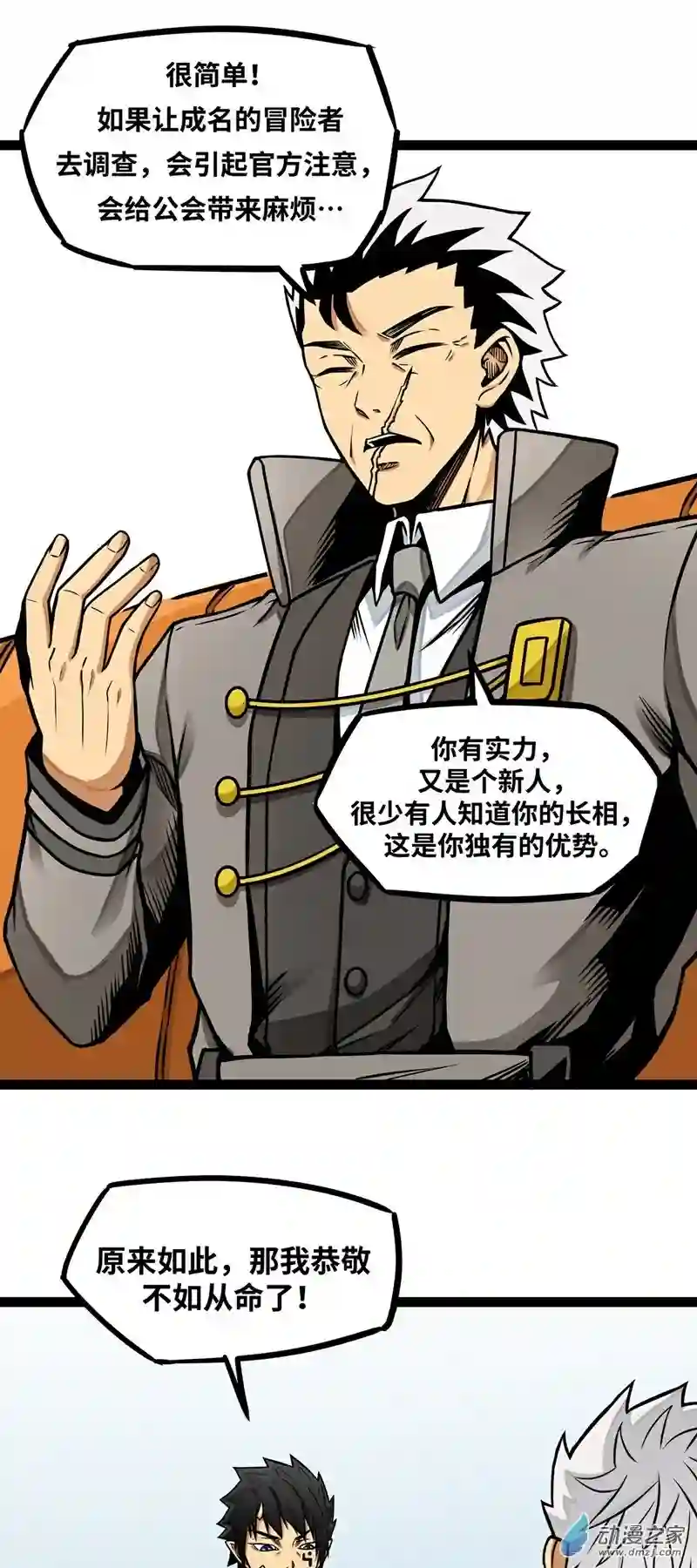 魔王勇者第13话 夜之城最棒了