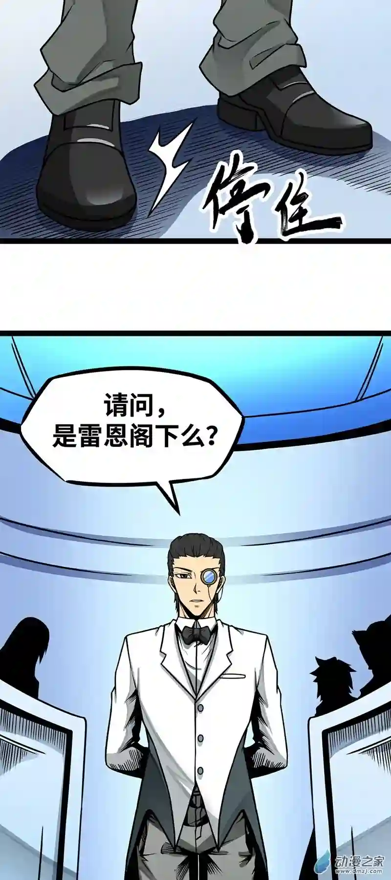 魔王勇者第13话 夜之城最棒了