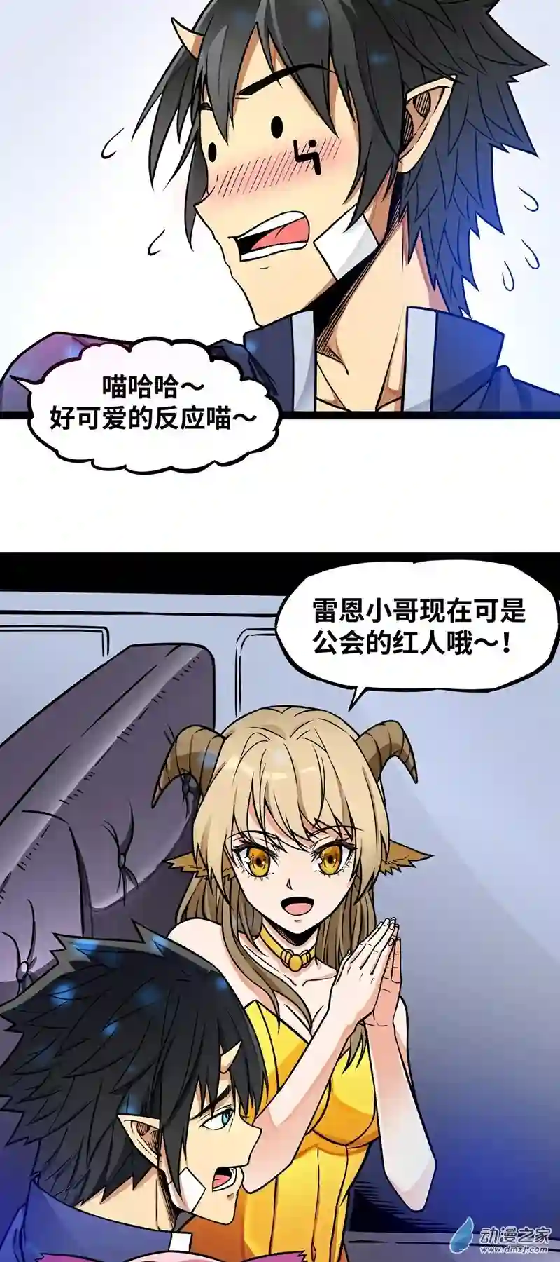 魔王勇者第13话 夜之城最棒了