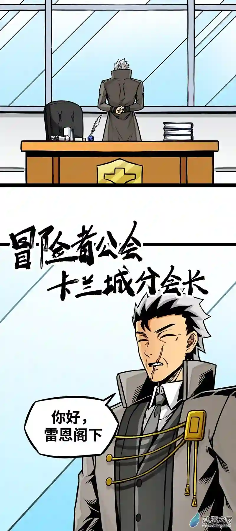 魔王勇者第13话 夜之城最棒了