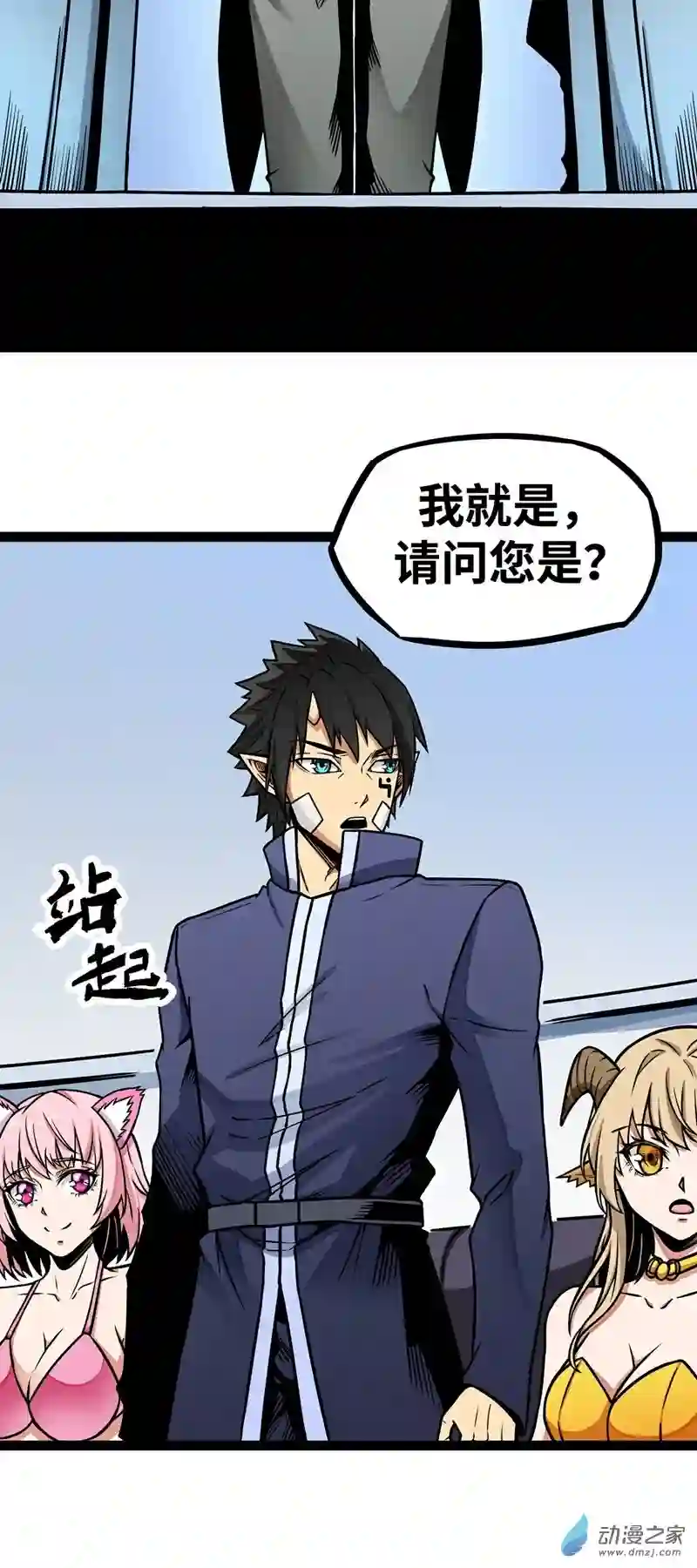 魔王勇者第13话 夜之城最棒了