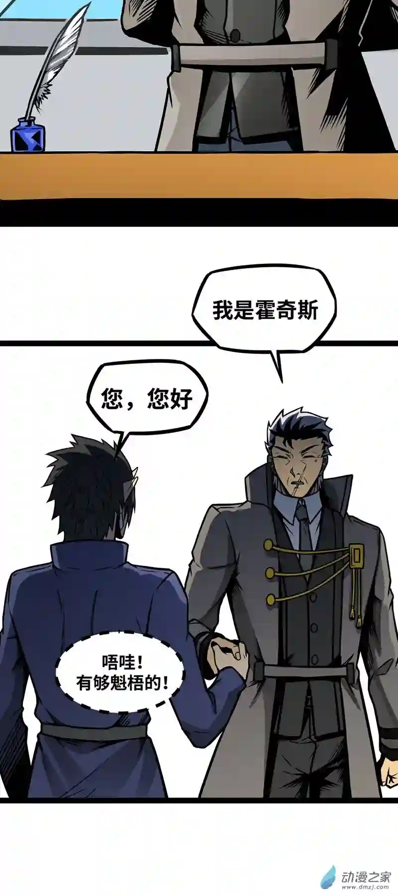 魔王勇者第13话 夜之城最棒了