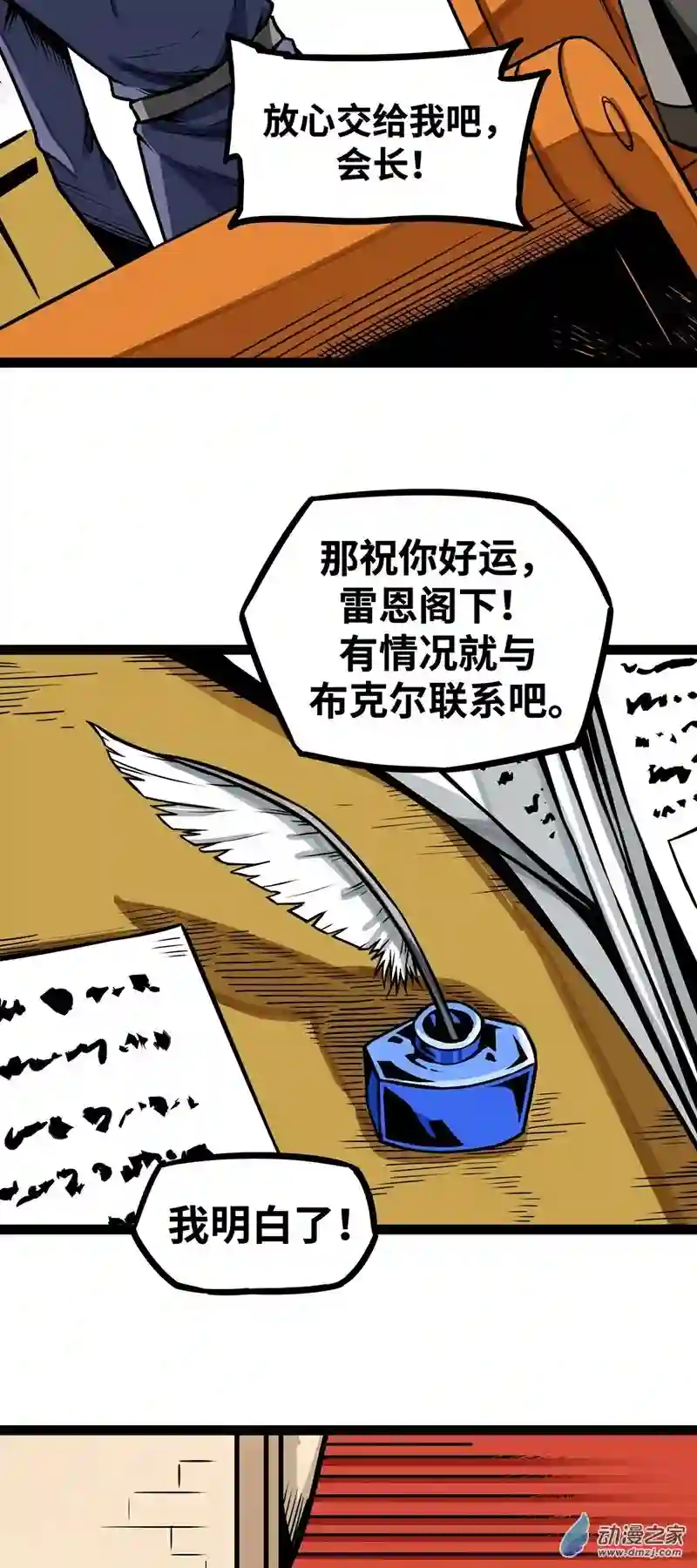 魔王勇者第13话 夜之城最棒了