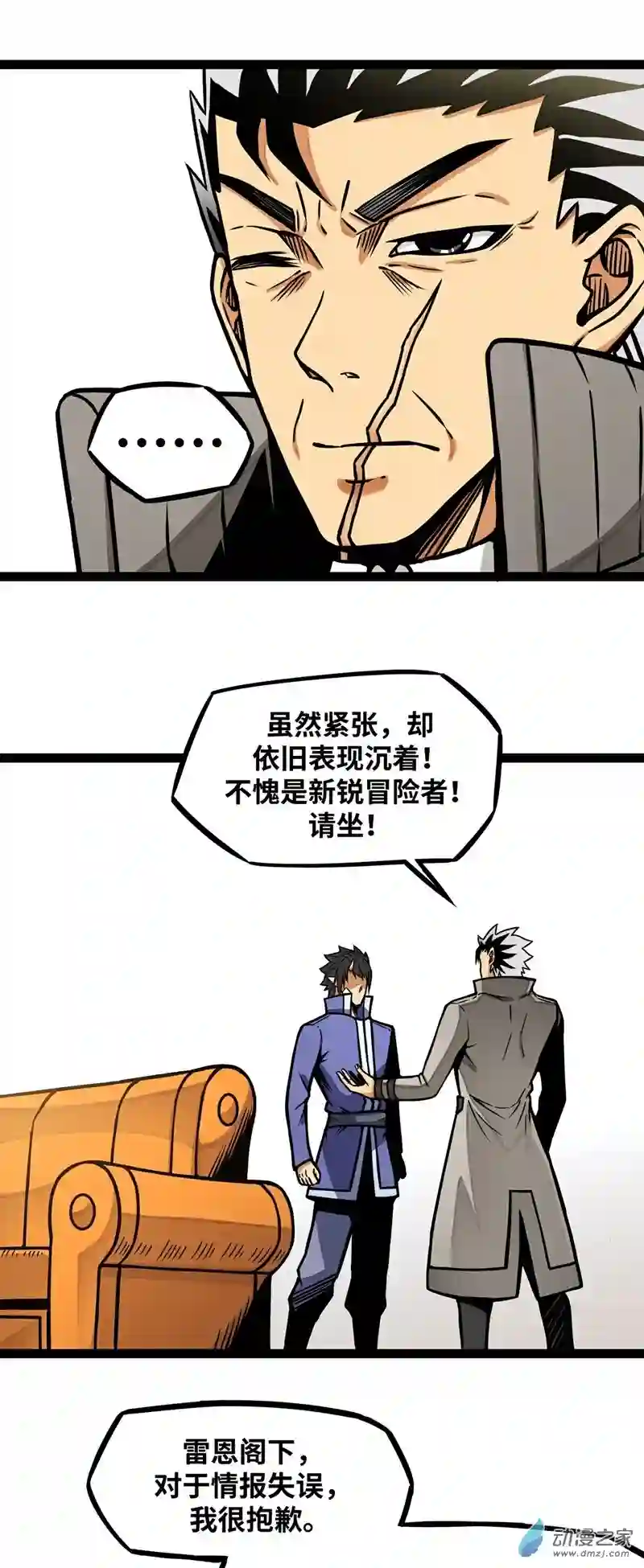 魔王勇者第13话 夜之城最棒了