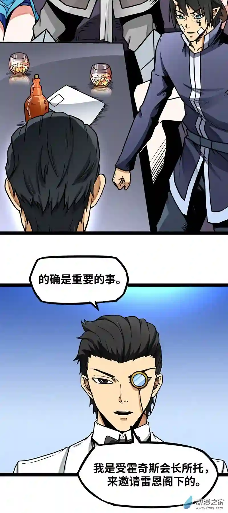 魔王勇者第13话 夜之城最棒了