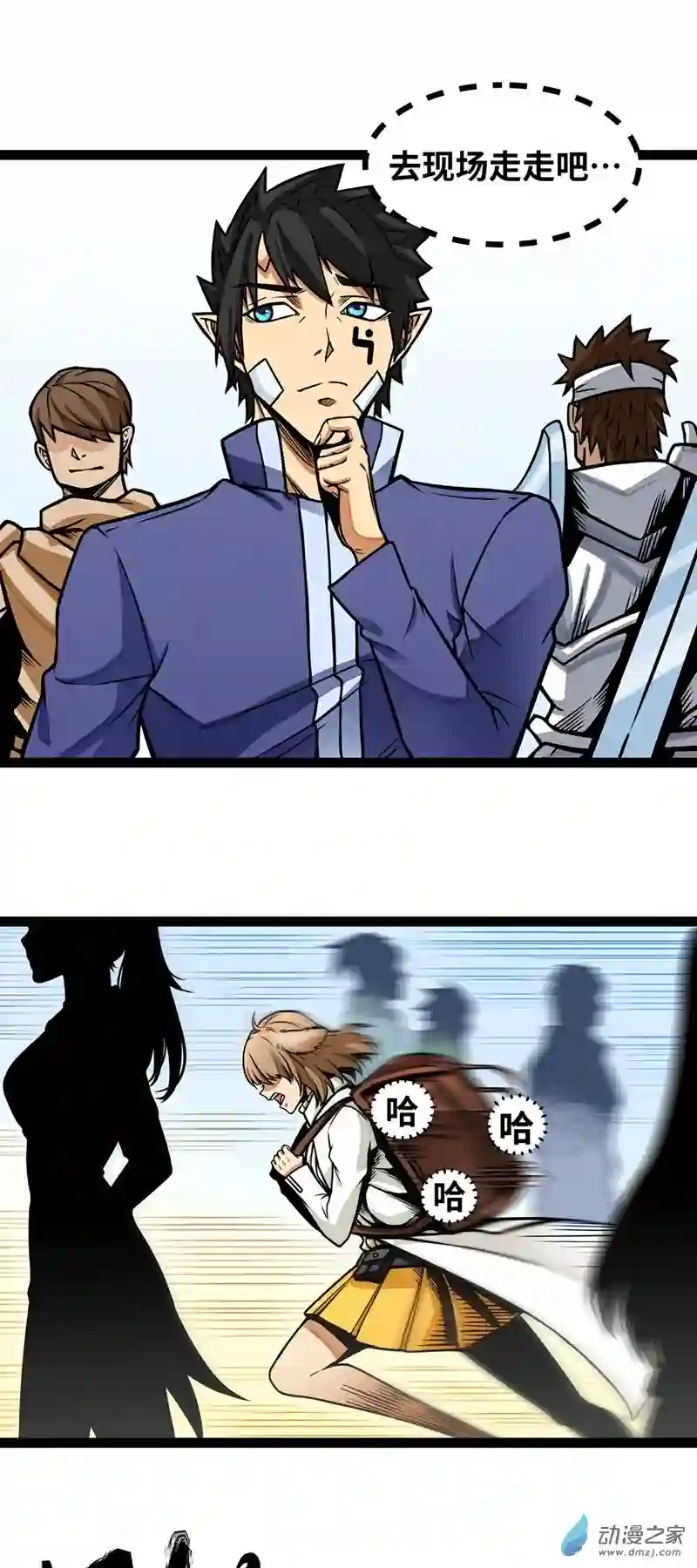 魔王勇者第13话 夜之城最棒了