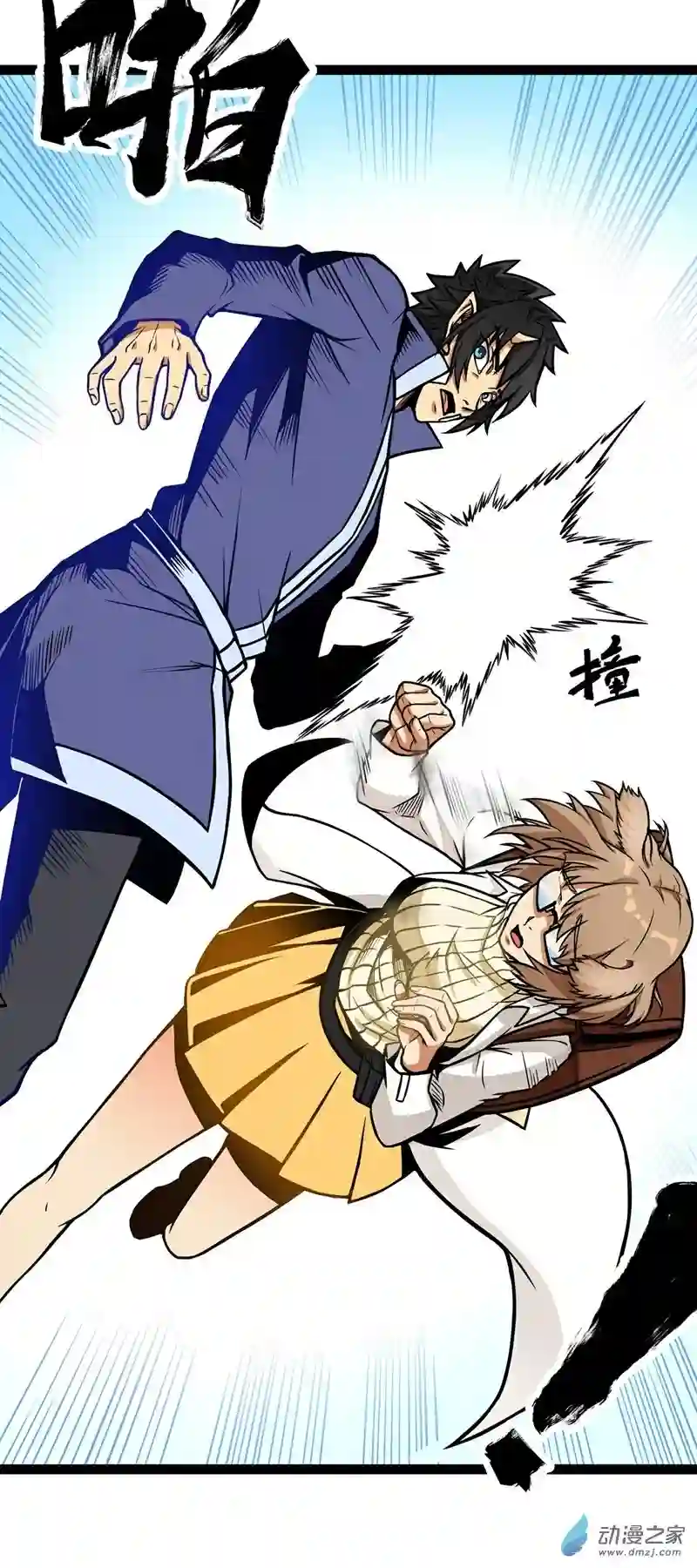 魔王勇者第13话 夜之城最棒了