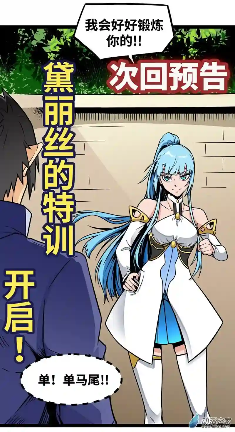 魔王勇者第13话 夜之城最棒了