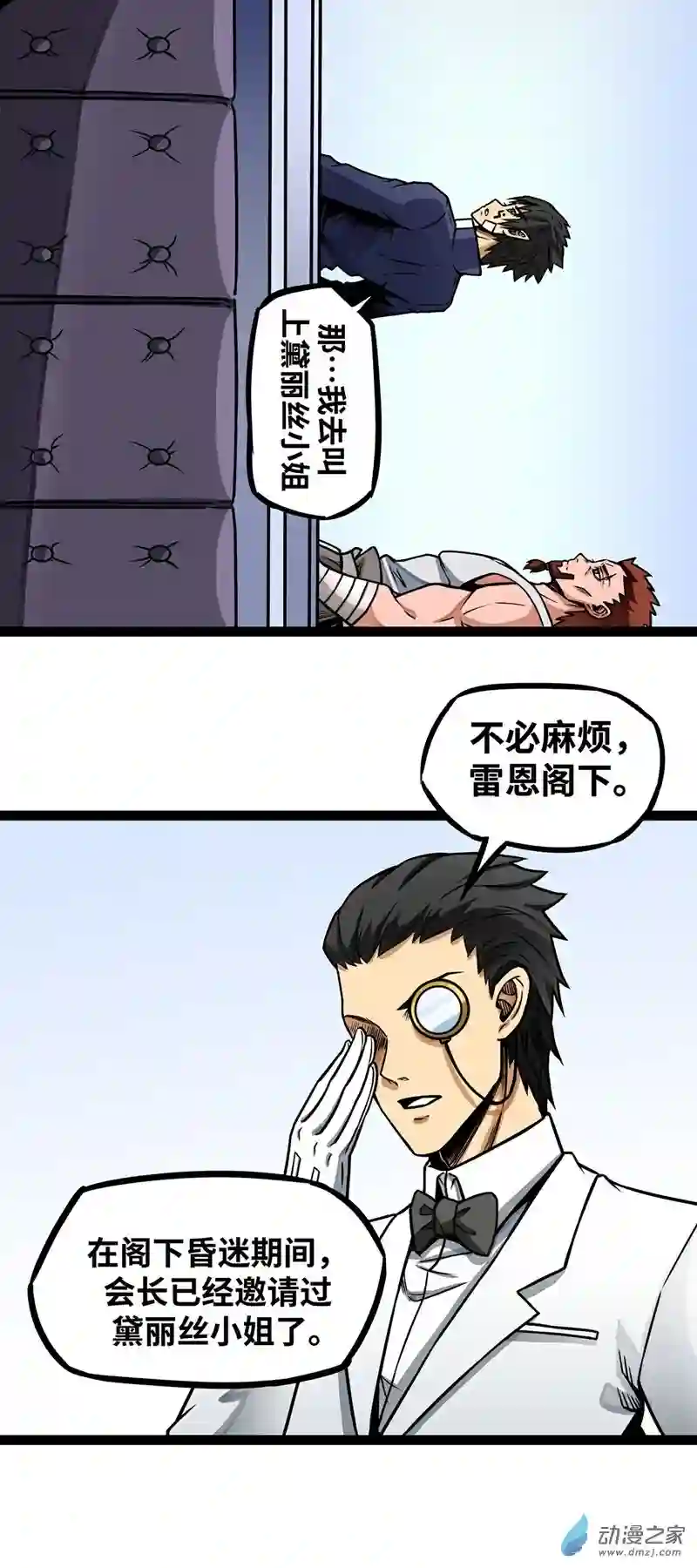 魔王勇者第13话 夜之城最棒了