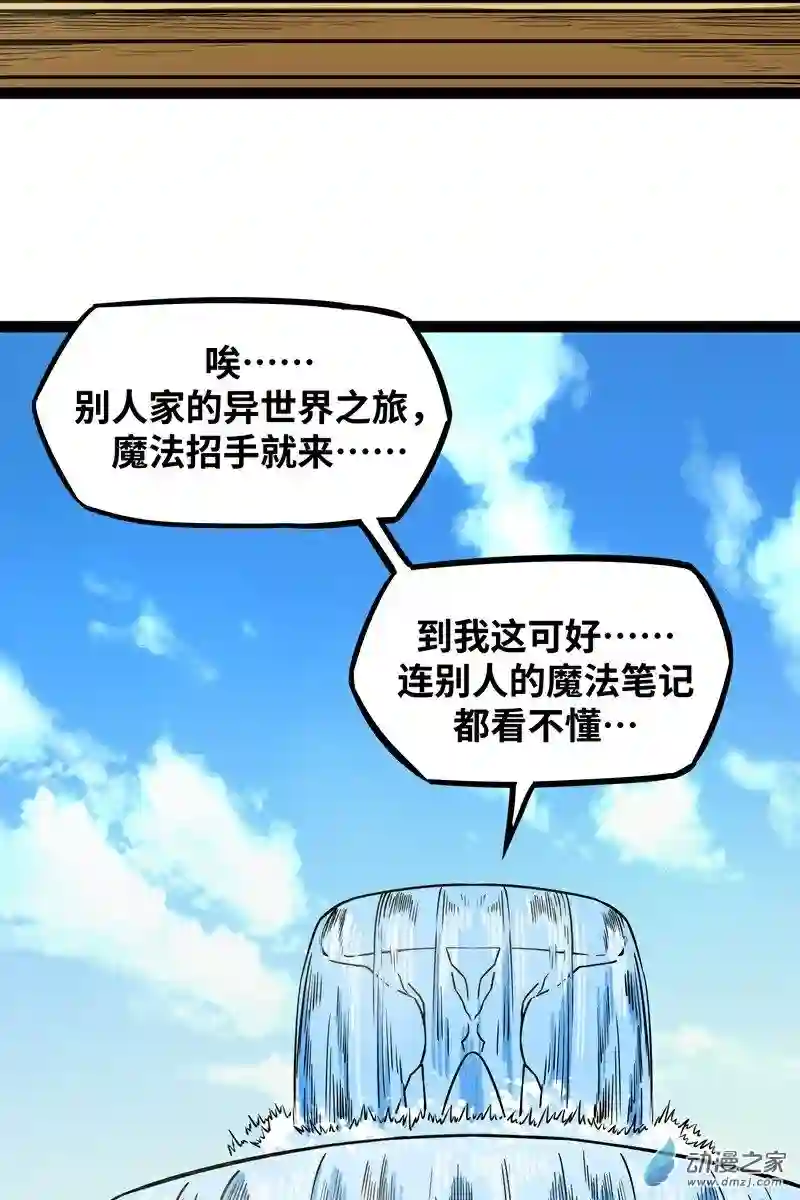 魔王勇者第14话 美女的特殊训练