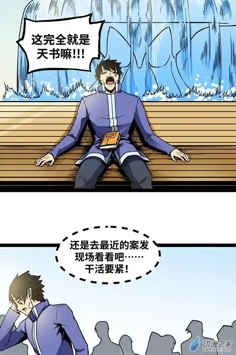 魔王勇者第14话 美女的特殊训练