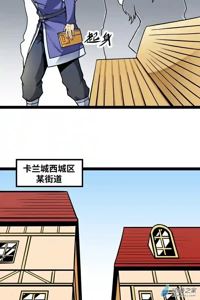 魔王勇者第14话 美女的特殊训练