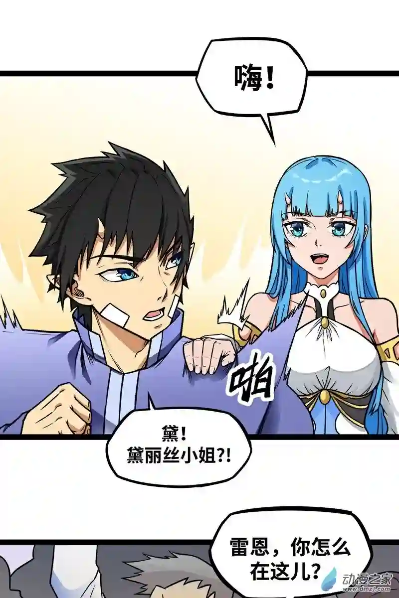 魔王勇者第14话 美女的特殊训练