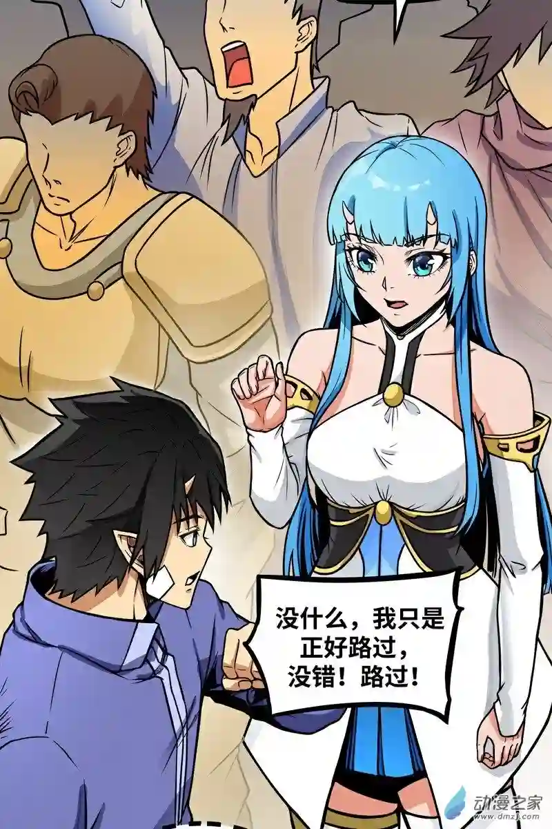 魔王勇者第14话 美女的特殊训练