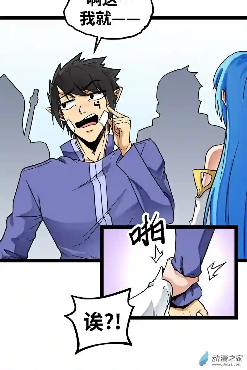 魔王勇者第14话 美女的特殊训练