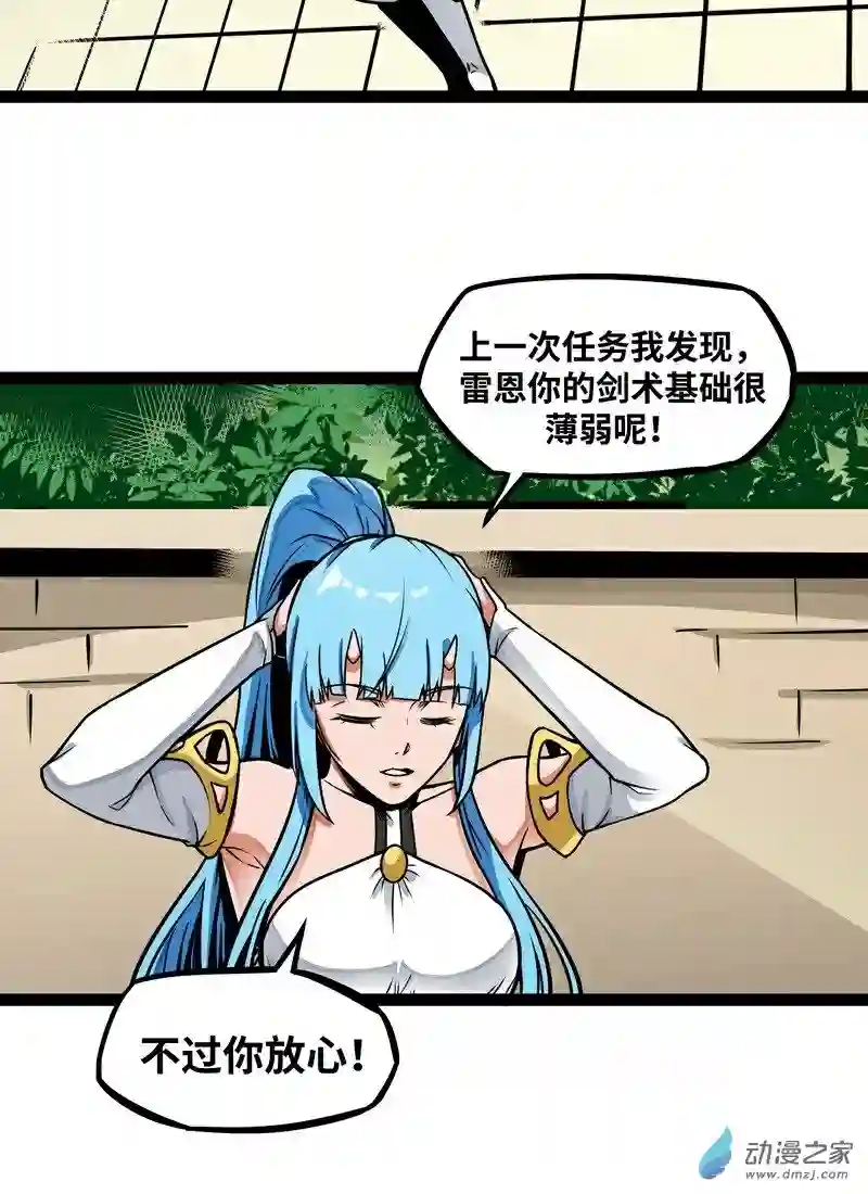 魔王勇者第14话 美女的特殊训练