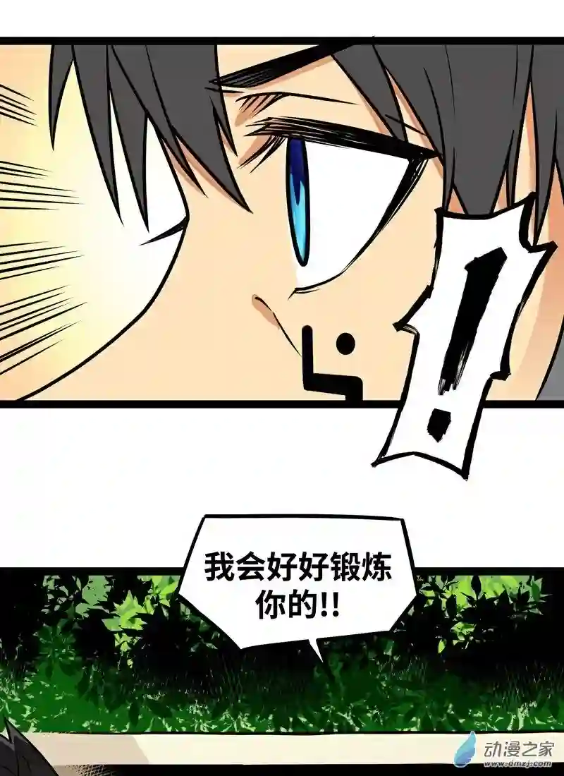 魔王勇者第14话 美女的特殊训练