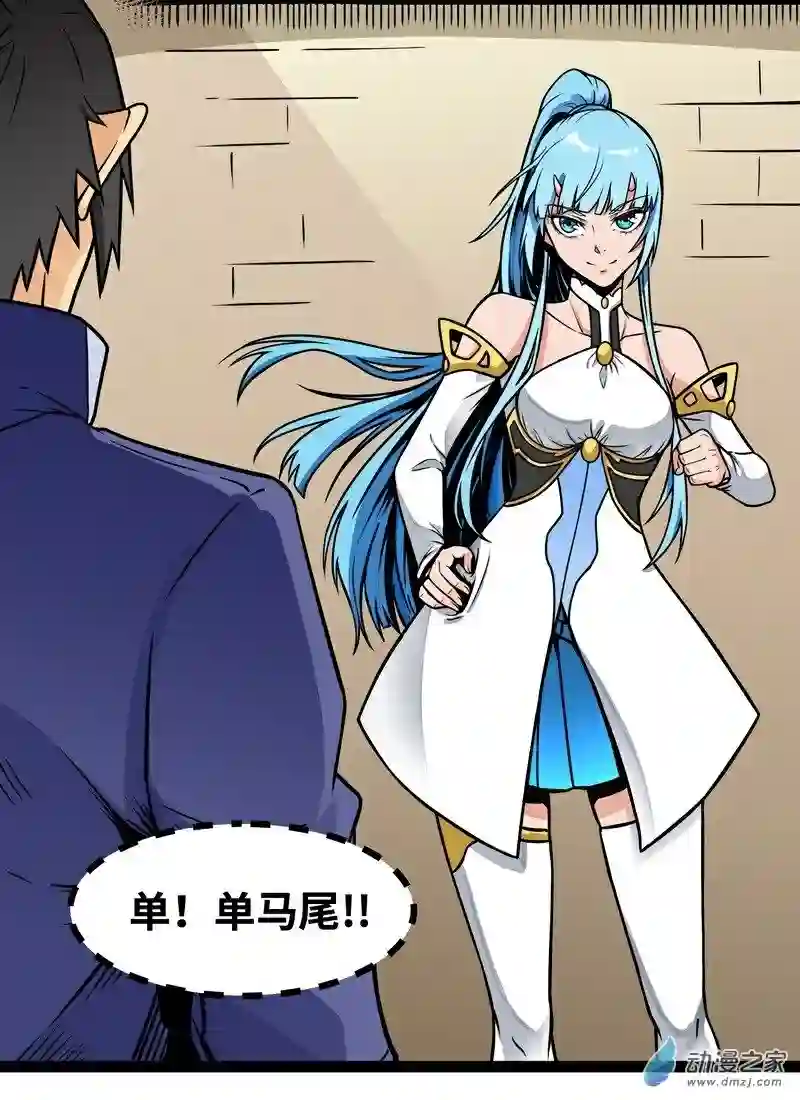 魔王勇者第14话 美女的特殊训练