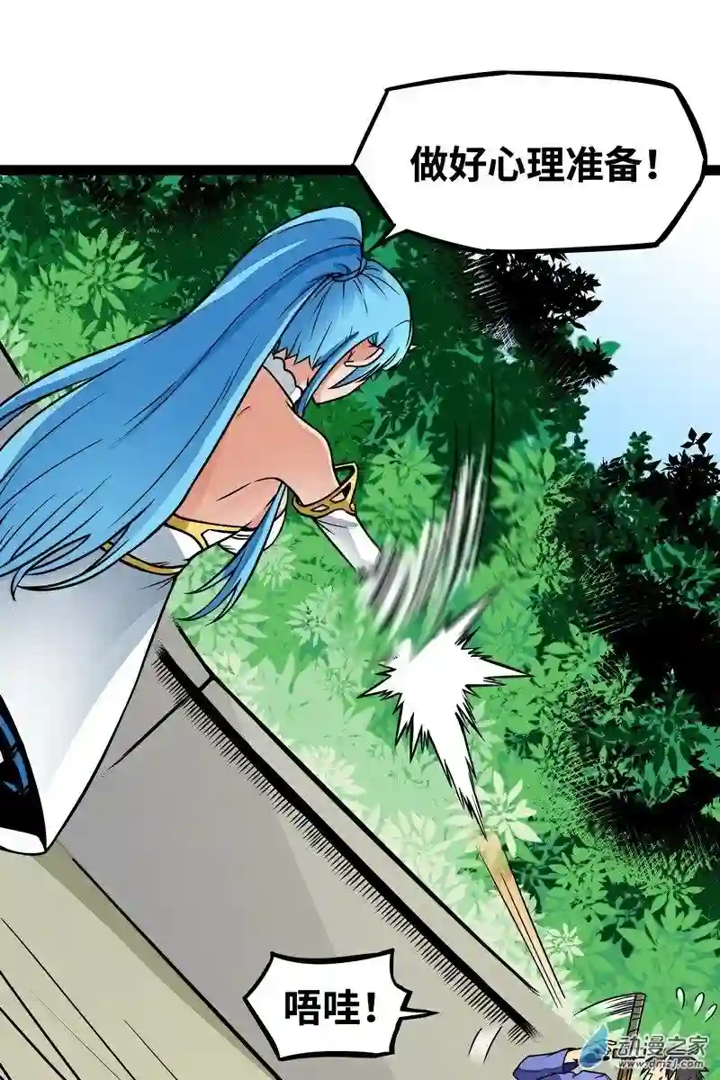 魔王勇者第14话 美女的特殊训练