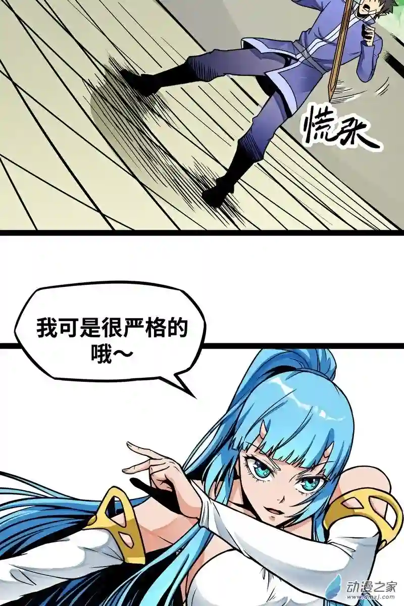 魔王勇者第14话 美女的特殊训练