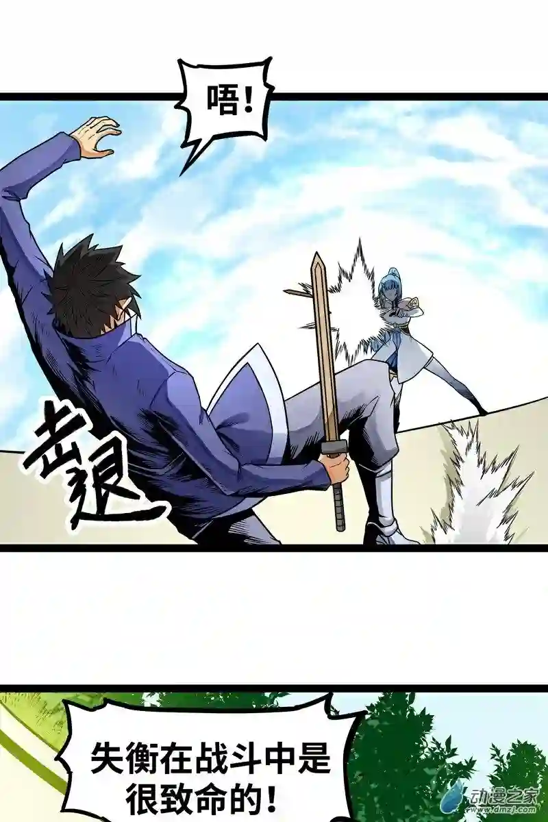 魔王勇者第14话 美女的特殊训练