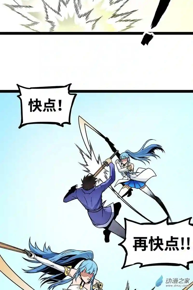 魔王勇者第14话 美女的特殊训练