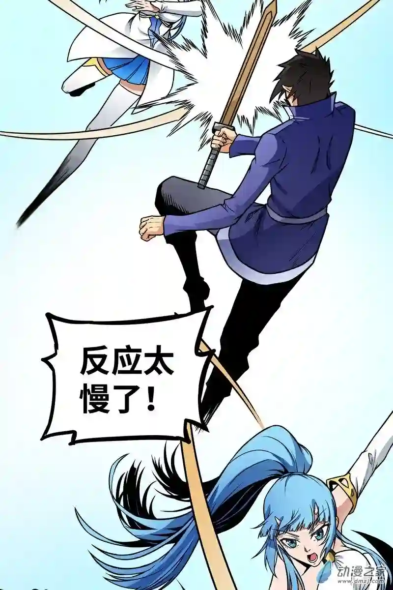 魔王勇者第14话 美女的特殊训练