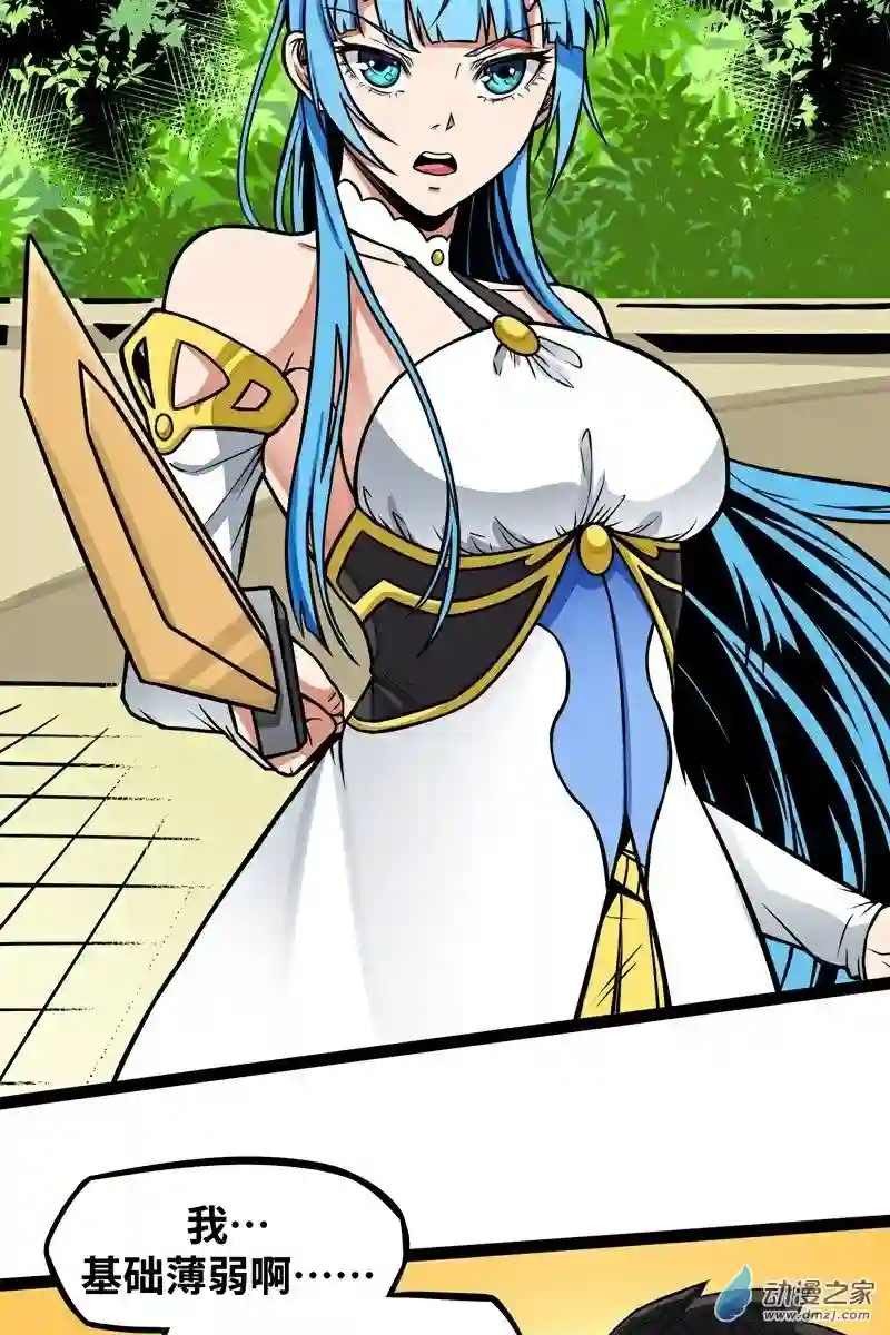 魔王勇者第14话 美女的特殊训练