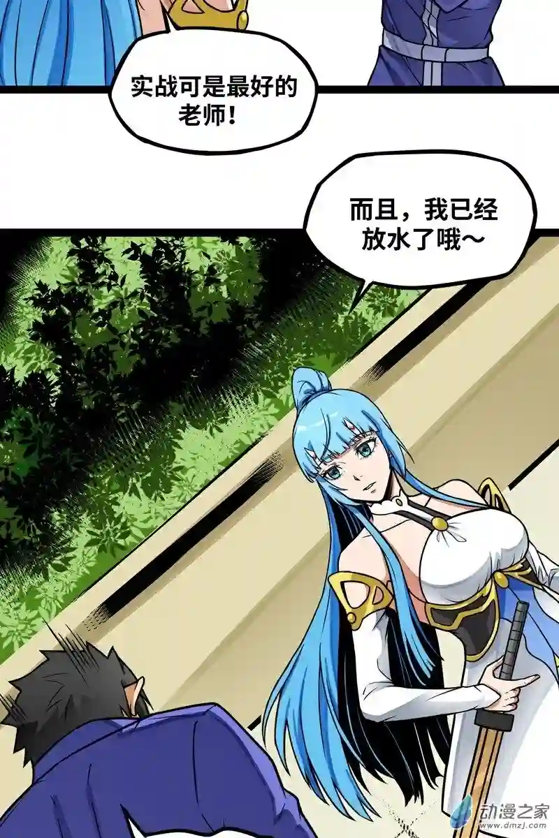 魔王勇者第14话 美女的特殊训练