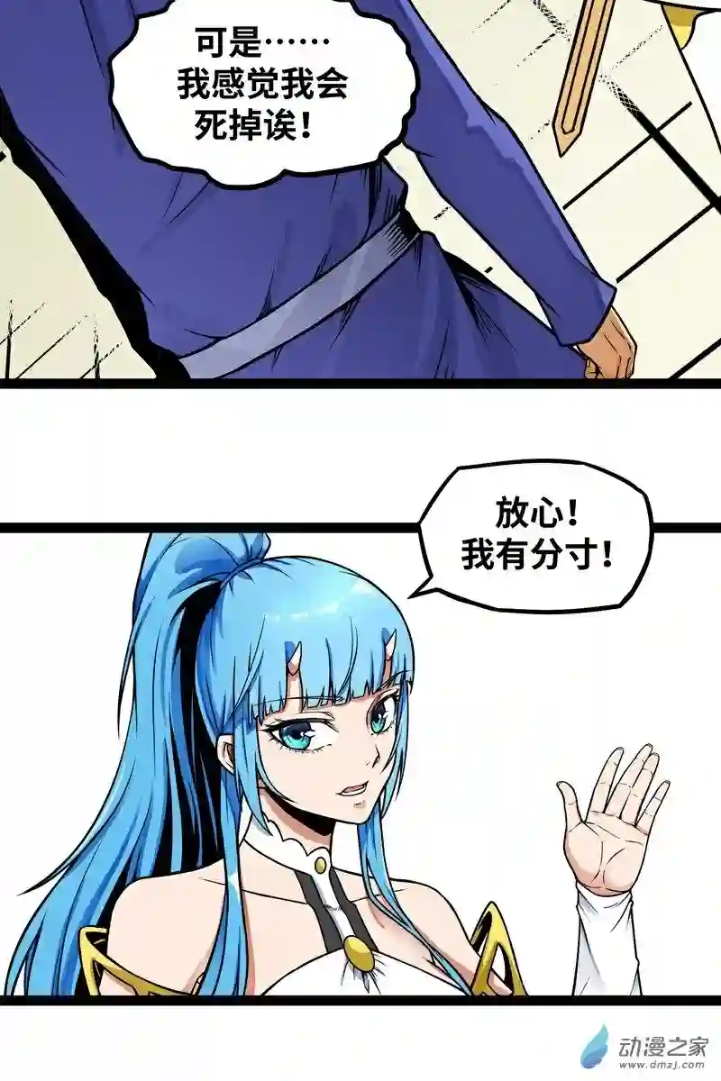 魔王勇者第14话 美女的特殊训练