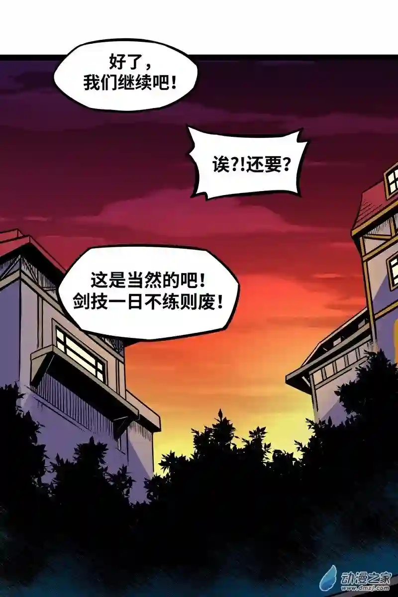 魔王勇者第14话 美女的特殊训练