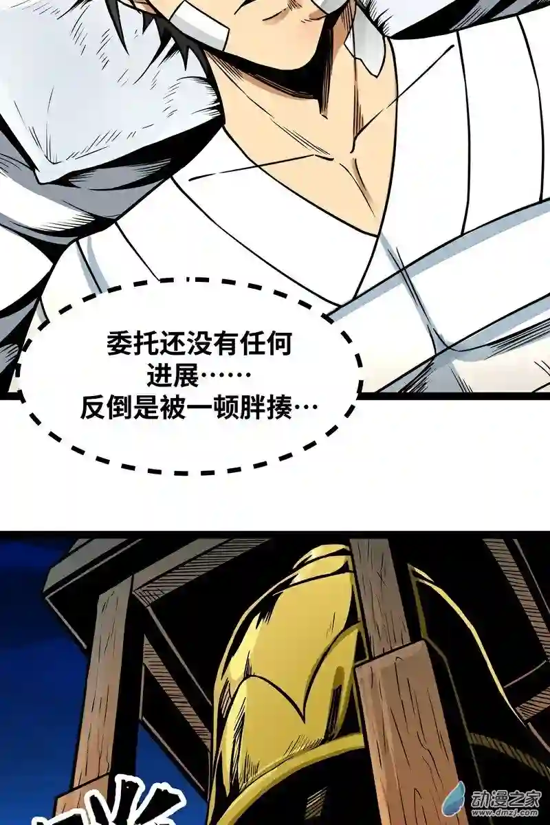 魔王勇者第14话 美女的特殊训练