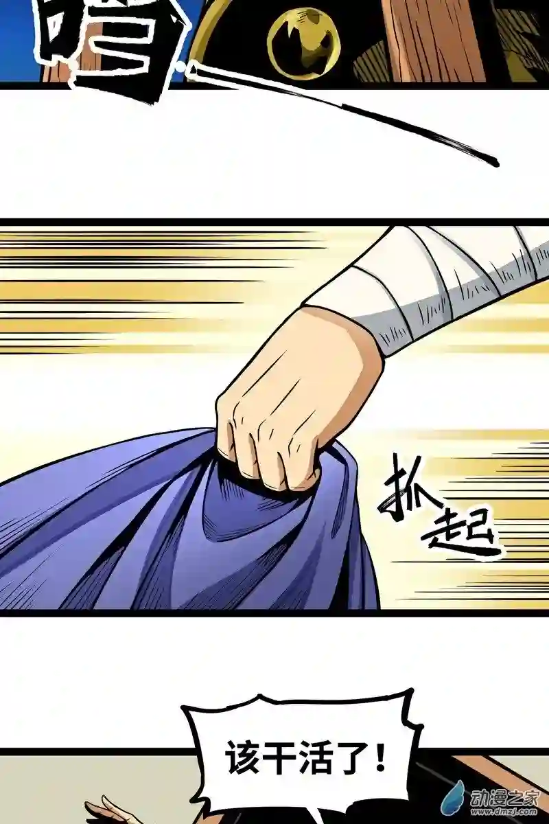 魔王勇者第14话 美女的特殊训练