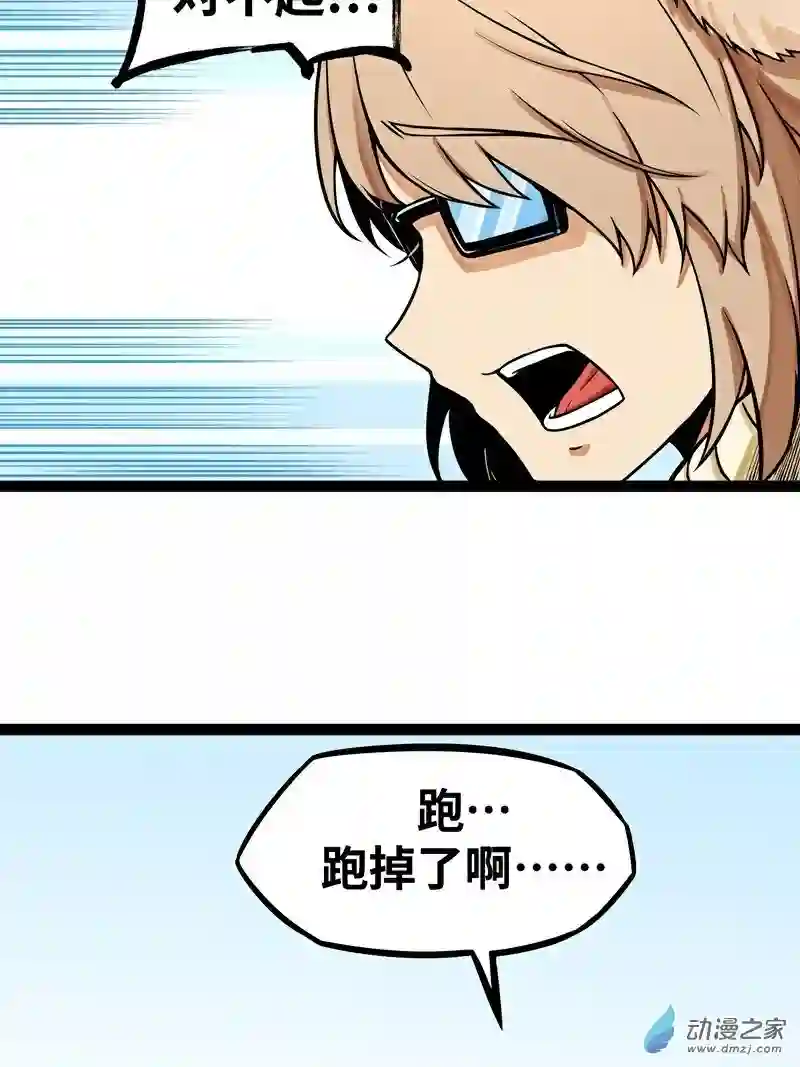 魔王勇者第14话 美女的特殊训练