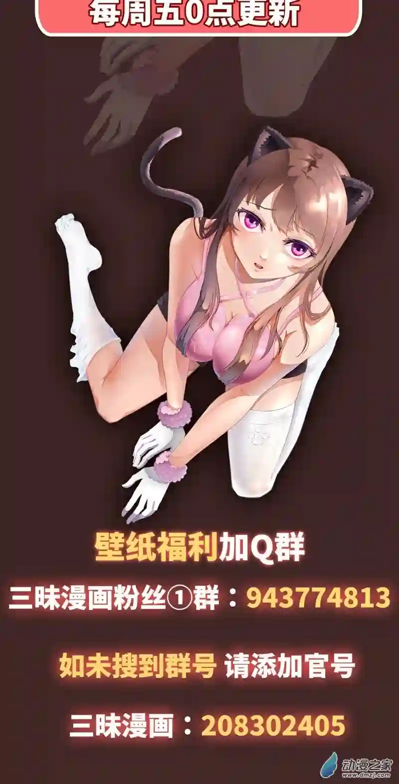 魔王勇者第14话 美女的特殊训练